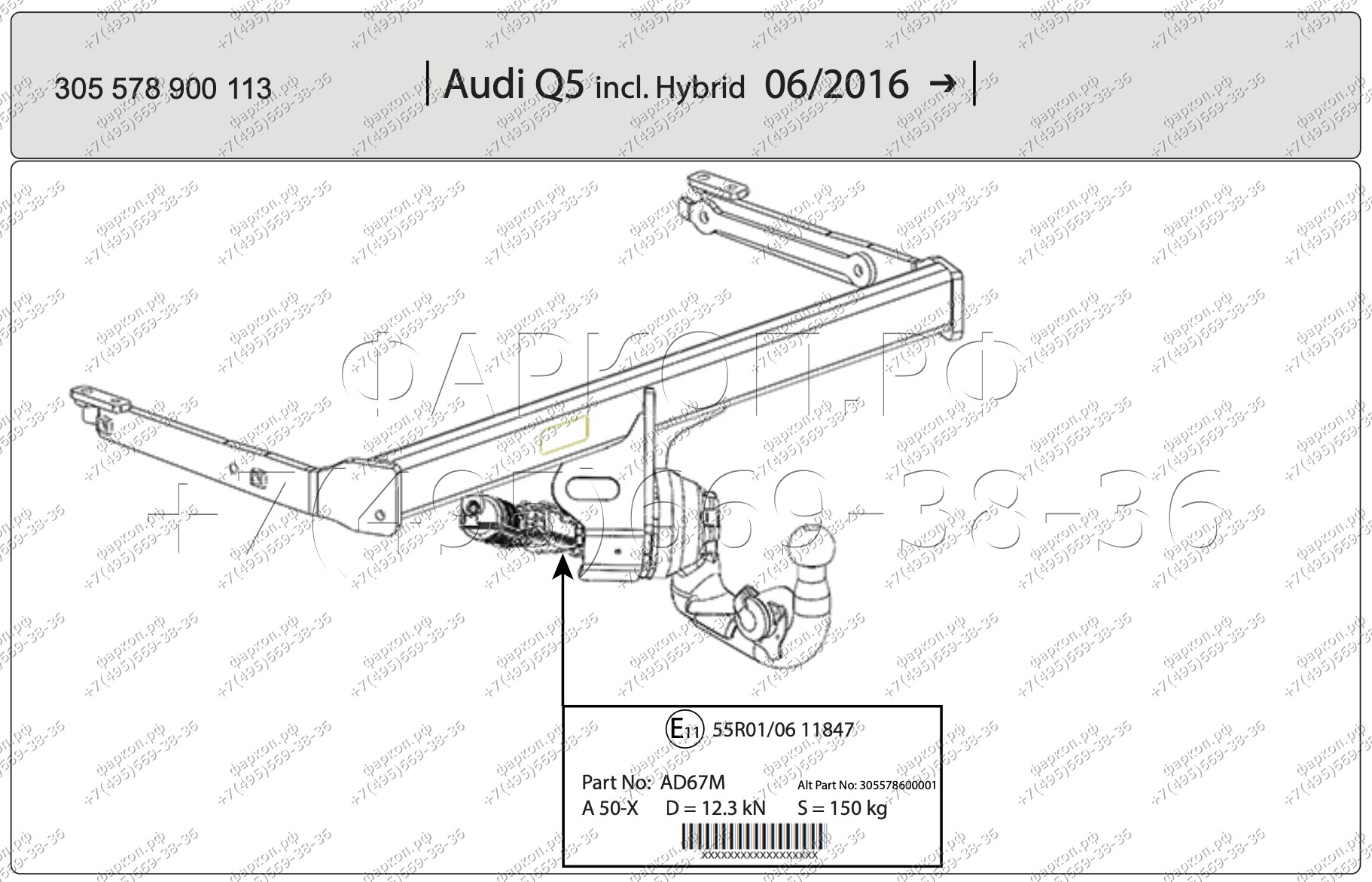 Электрический складной фаркоп с электрикой 13-контактов на Audi Q5 2016-, Audi SQ5 2019-, Audi Q5 Sportback 2021-. Невидимый вырез в бампере. Нагрузки: 2400/150 кг