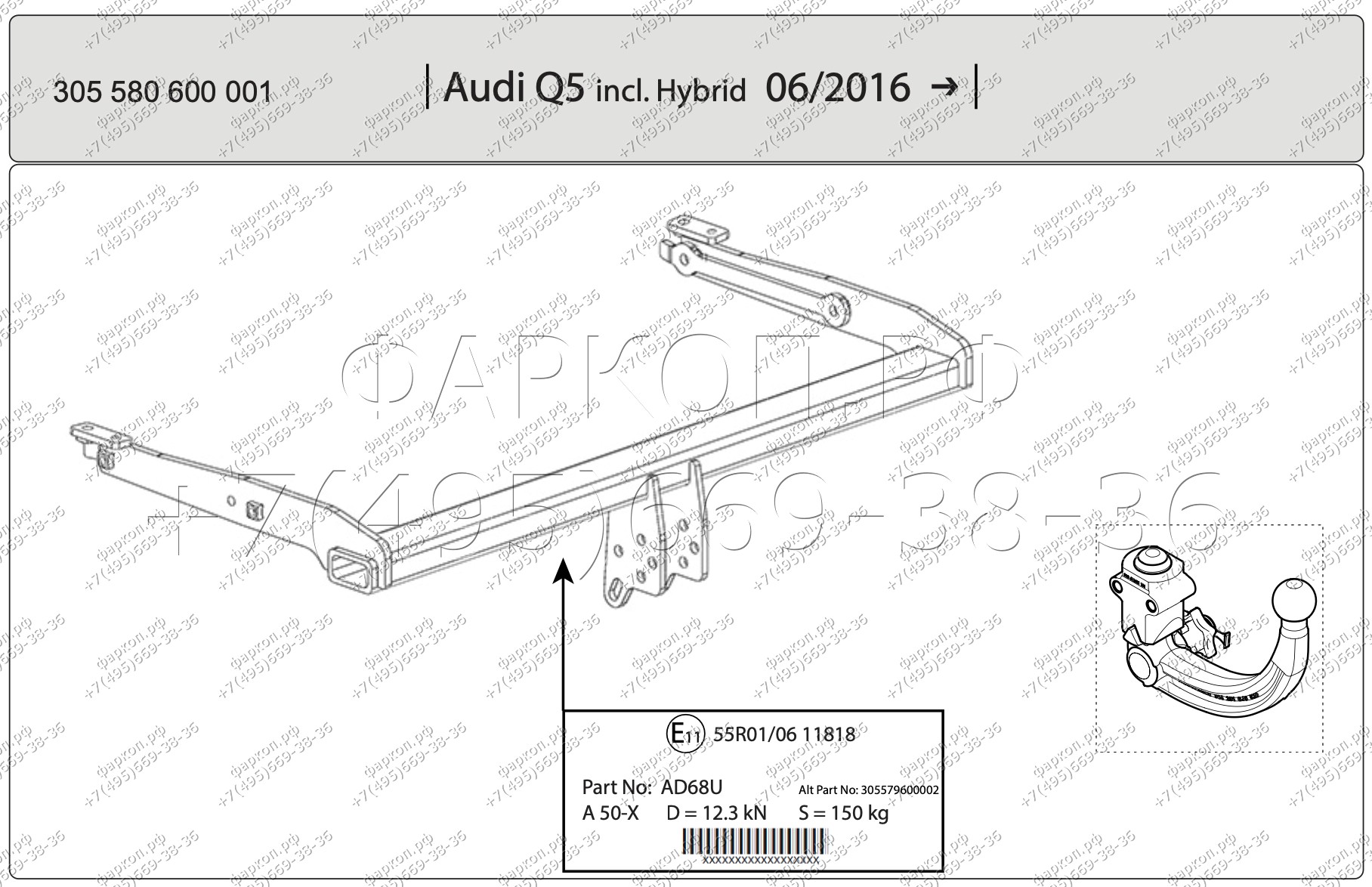 Фаркоп на Audi Q5 2016-, Audi SQ5 2019-, Audi Q5 Sportback 2021-. Вертикальное быстросъемное крепление шара (на ключе). Невидимый вырез в бампере. Нагрузки: 2400/150 кг, масса фаркопа 23 кг