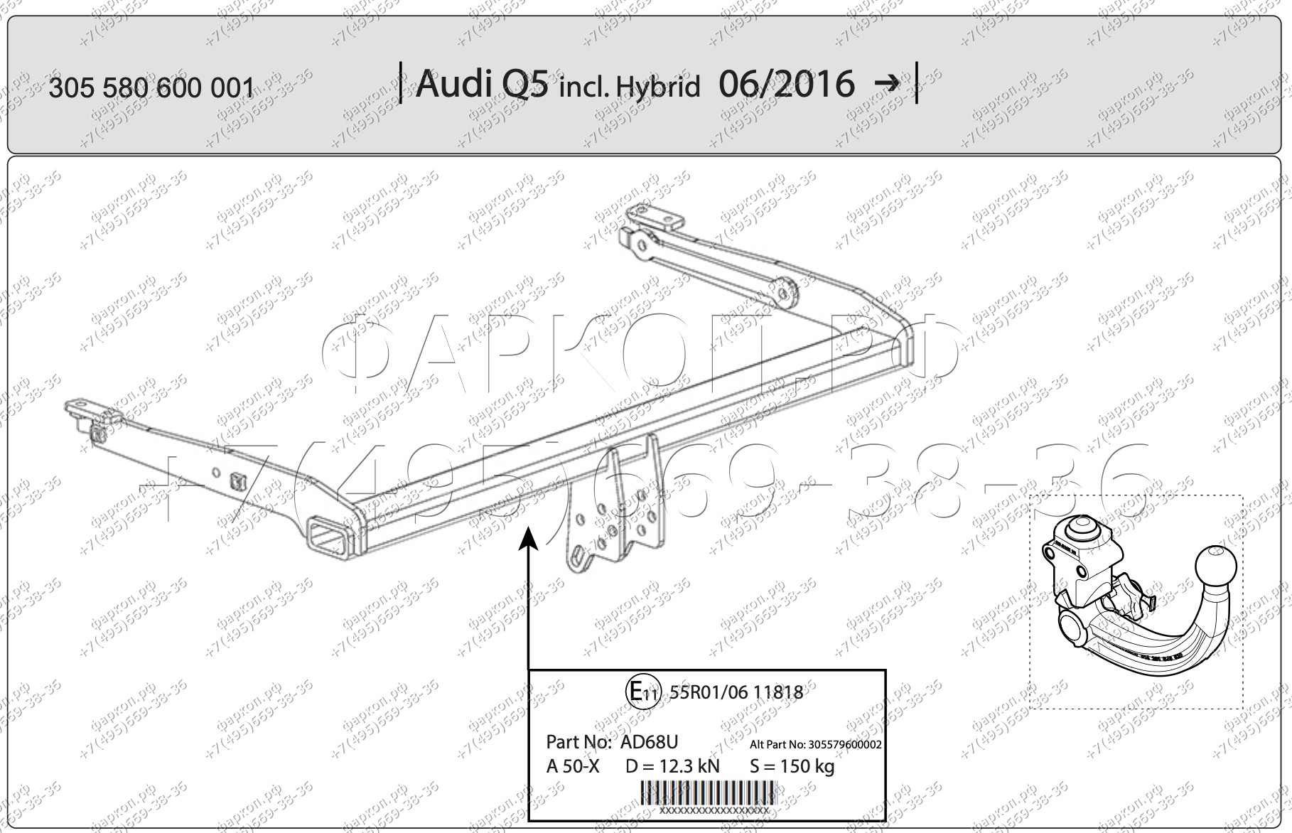 Фаркоп с электрикой 13-контактов на Audi Q5 2016-, Audi SQ5 2019-, Audi Q5 Sportback 2021-. Вертикальное быстросъемное крепление шара (на ключе). Невидимый вырез в бампере. Нагрузки: 2400/150 кг, масса фаркопа 22,4 кг