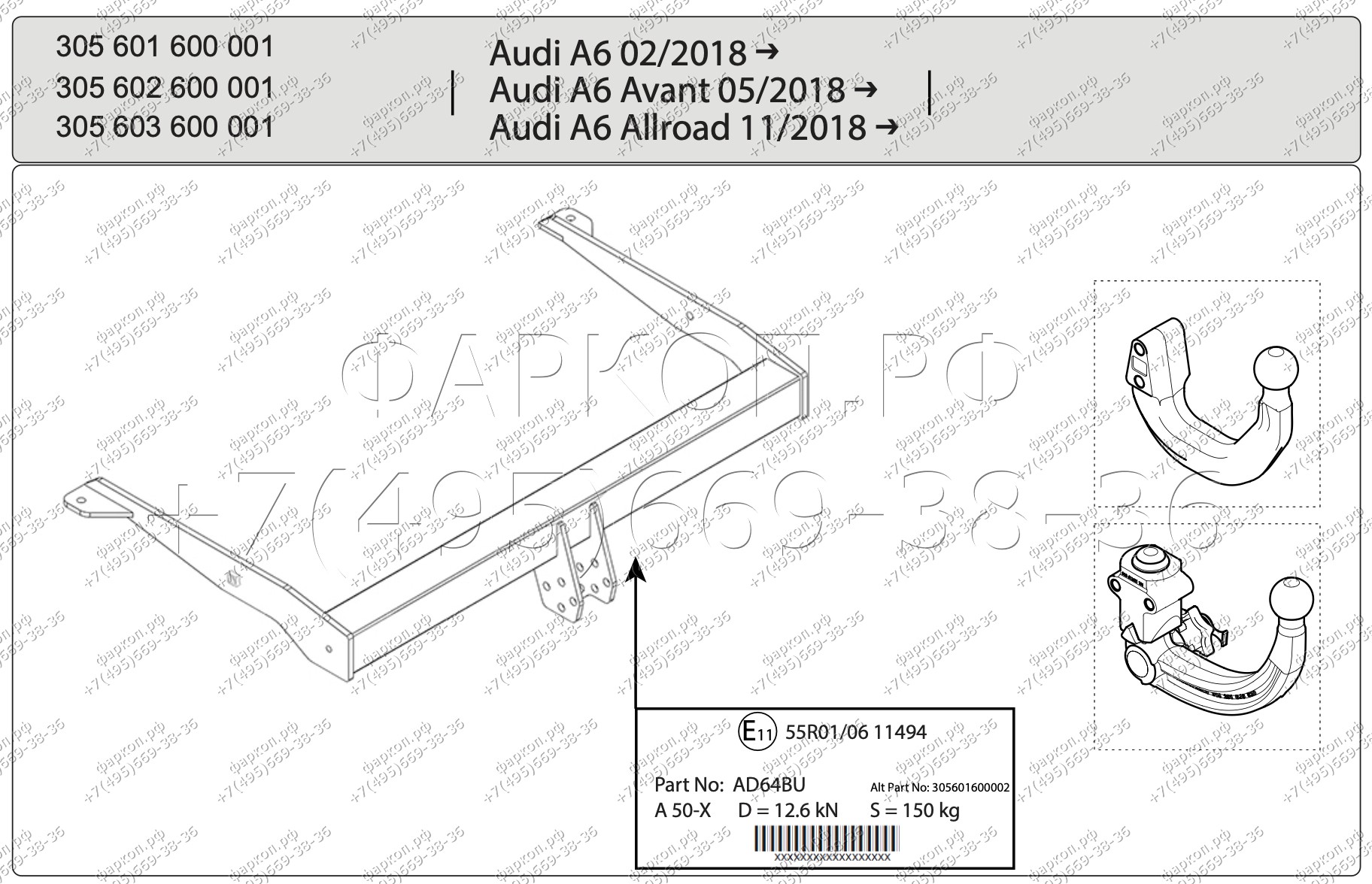 Фаркоп на Audi A6 седан/универсал, в т.ч. Allroad 2018-. Быстросъемное вертикальное крепление шара на ключе. Невидимый вырез в бампере. Нагрузки 2500/150 кг, масса фаркопа 26,34 кг