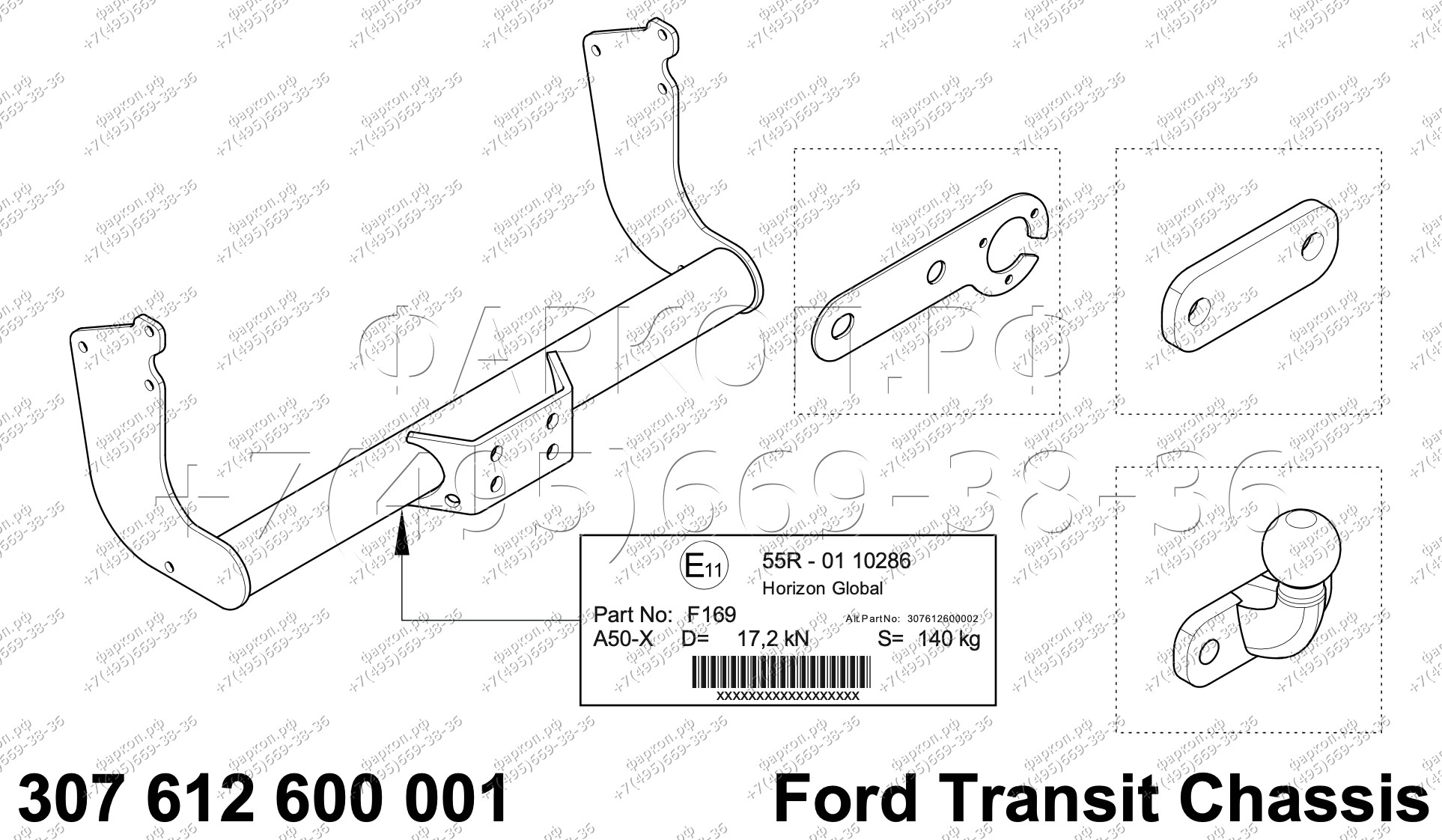 Фаркоп на Ford Transit шасси 2014- без выреза в бампере. Тип шара: F. Нагрузки 3500/140 кг, масса фаркопа 19 кг