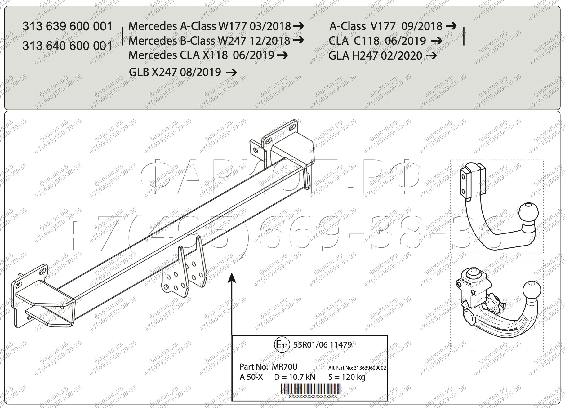 Фаркоп на Mercedes A-Class w177 2018-, Mercedes B-Class w247 2019-, Mercedes GLA-Class H247 2020-, Mercedes CLA-Class C118 2018-, Mercedes CLA-Class Shooting Brake X118 2019-. Тип шара: A. Невидимый вырез в бампере. Нагрузки 2000/120 кг, масса фаркопа 25 кг