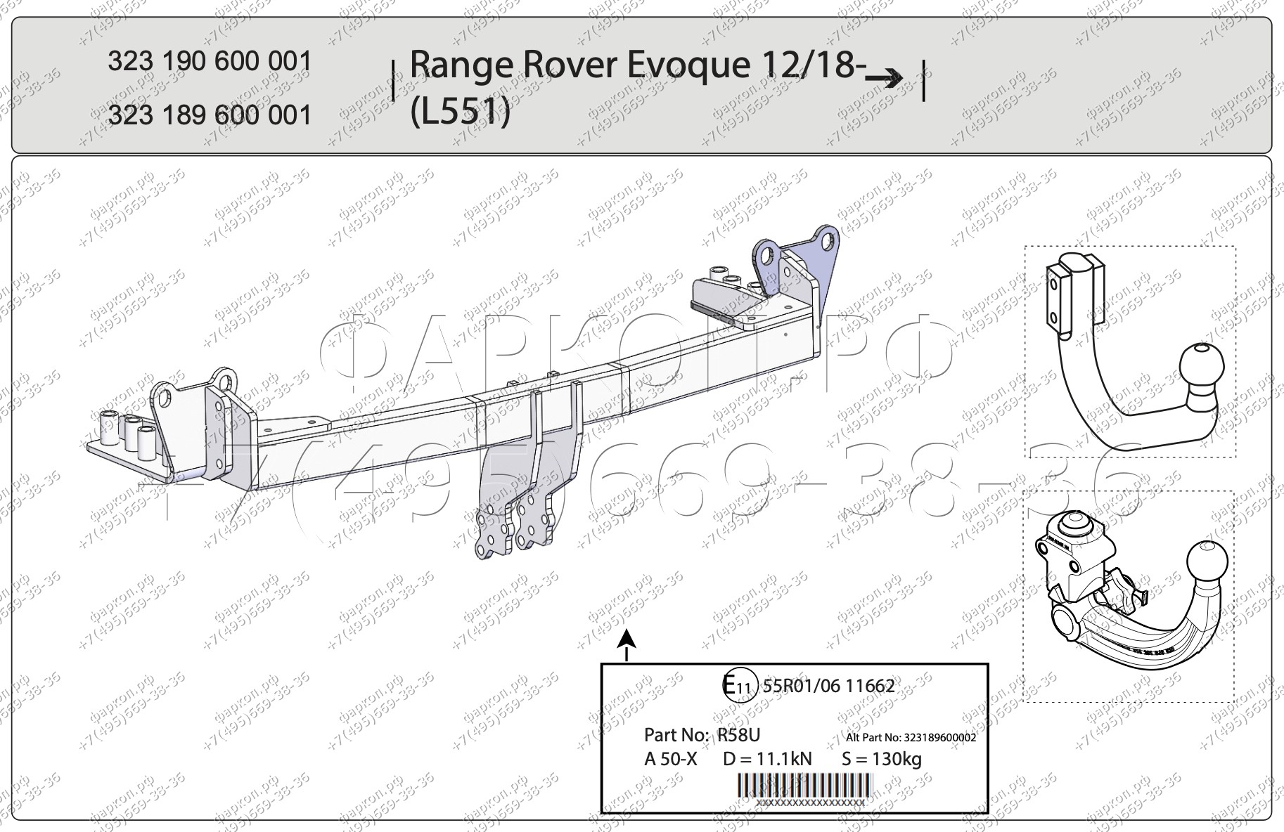 Фаркоп на Land Rover Range Rover Evoque 2019-. Невидимый вырез в бампере. Тип шара: A. Нагрузки 2000/130 кг, масса фаркопа 30 кг