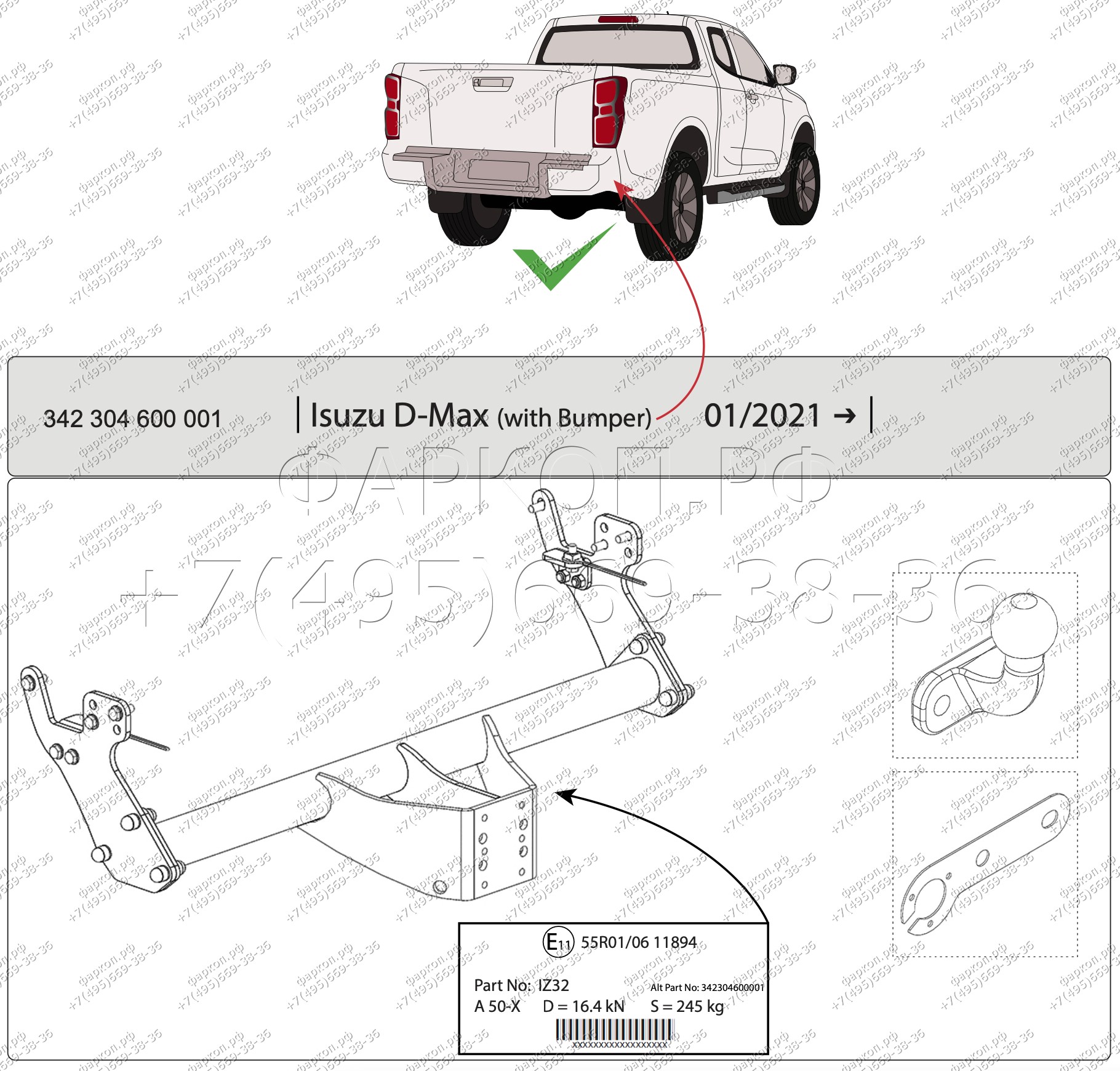 Фаркоп на Isuzu D-Max III 01/2021- без подрезки бампера. Тип шара: F (2 уровня высоты). Нагрузки: 3500/245 кг, масса фаркопа 30 кг