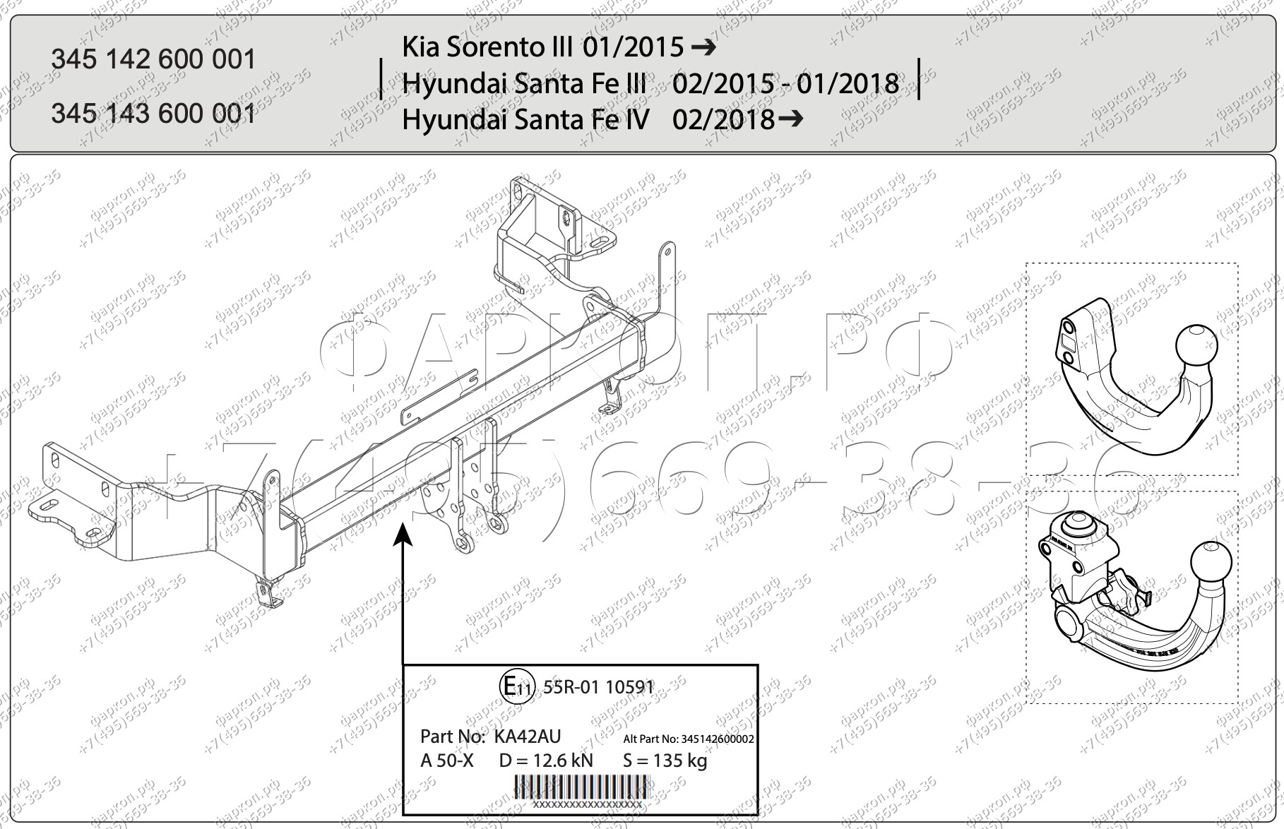 Фаркоп на Kia Sorento Prime, в т.ч. рестайлинг 2015-2020, Hyundai Santa Fe 2018-2021. Быстросъемное вертикальное крепление шара на ключе. Невидимый вырез в бампере. Нагрузки: 2500/135 кг, масса фаркопа 29,89 кг