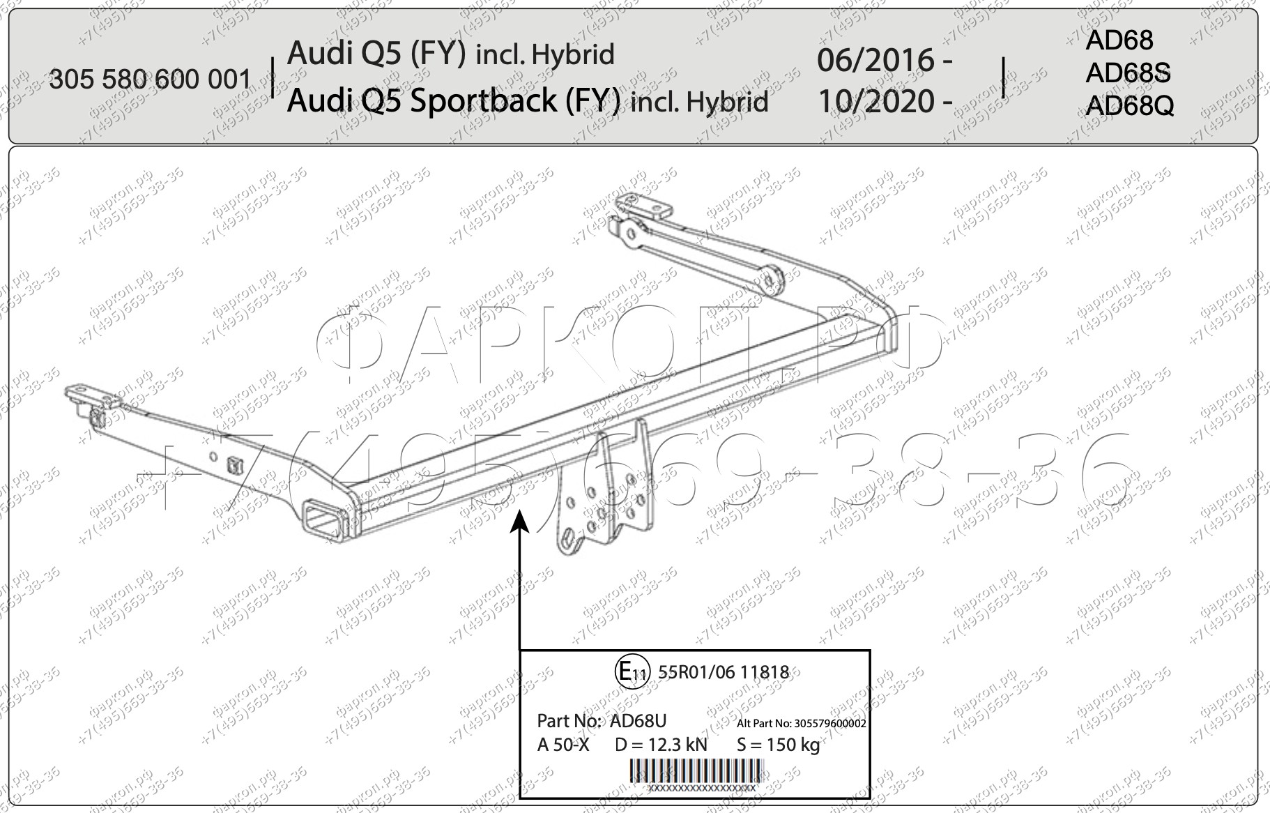 Фаркоп на Audi Q5 2016-, Audi SQ5 2019-, Audi Q5 Sportback 2021-. Вертикальное быстросъемное крепление шара (на ключе). Невидимый вырез в бампере. Нагрузки: 2400/150 кг, масса фаркопа 22,4 кг