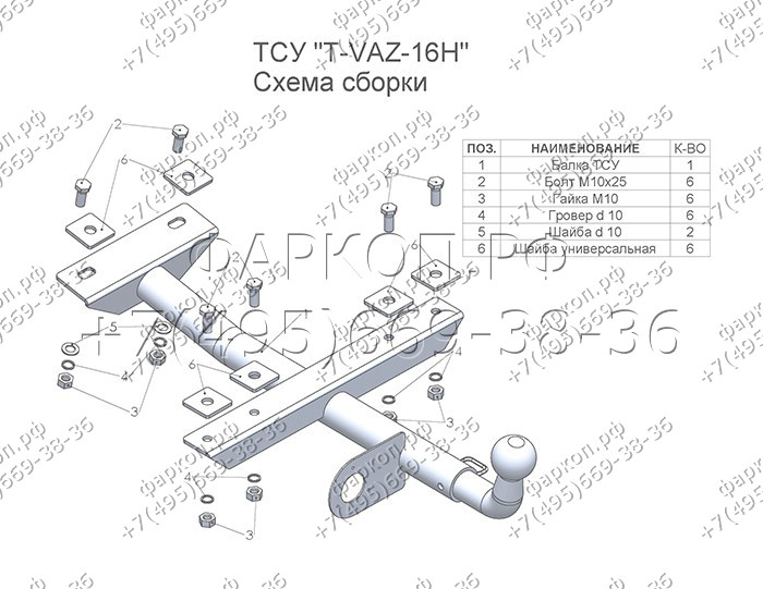 ТСУ со сварным шаром для ВАЗ 1111 Ока 1992-2008 без снятия и выреза бампера. Нагрузки: 400/50 кг, масса фаркопа 4,74 кг, требуется 6 сверлений (без электрики в комплекте)